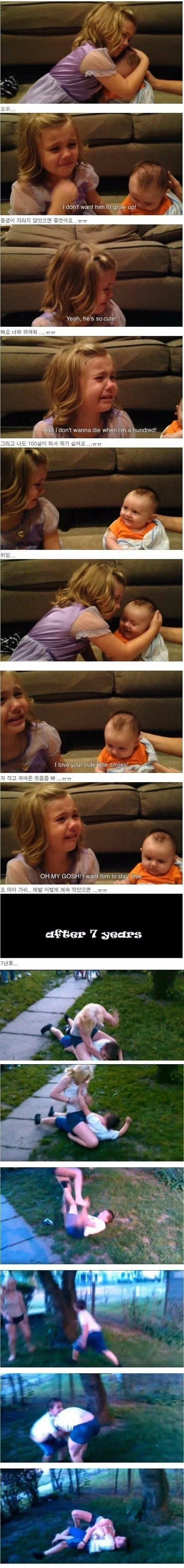 남동생이 너무 귀여워 우는 누나