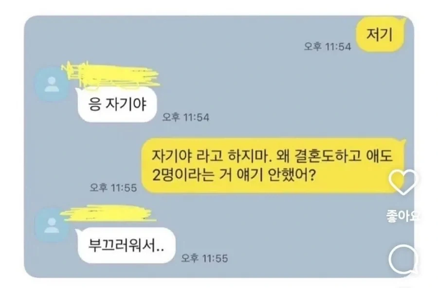 은근 부끄러움이 많은 여친