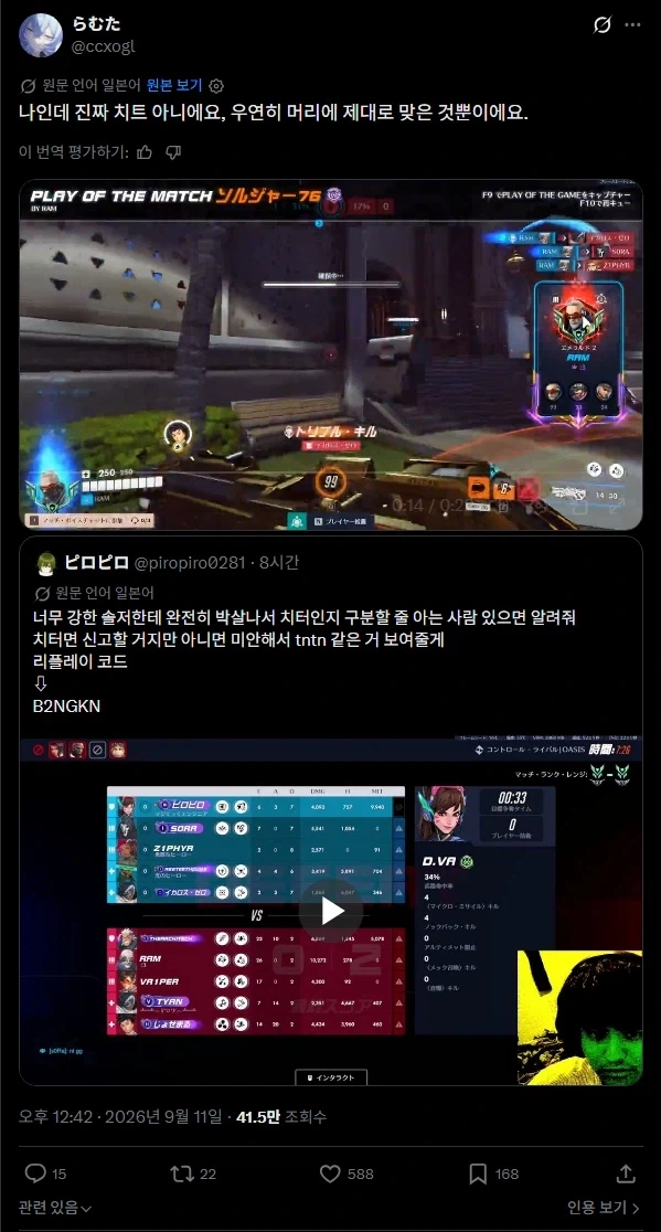 이 새끼 핵 아님 ? - 이미지 2