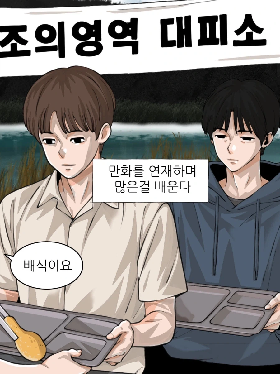 미쳐버린 조의영역 작가