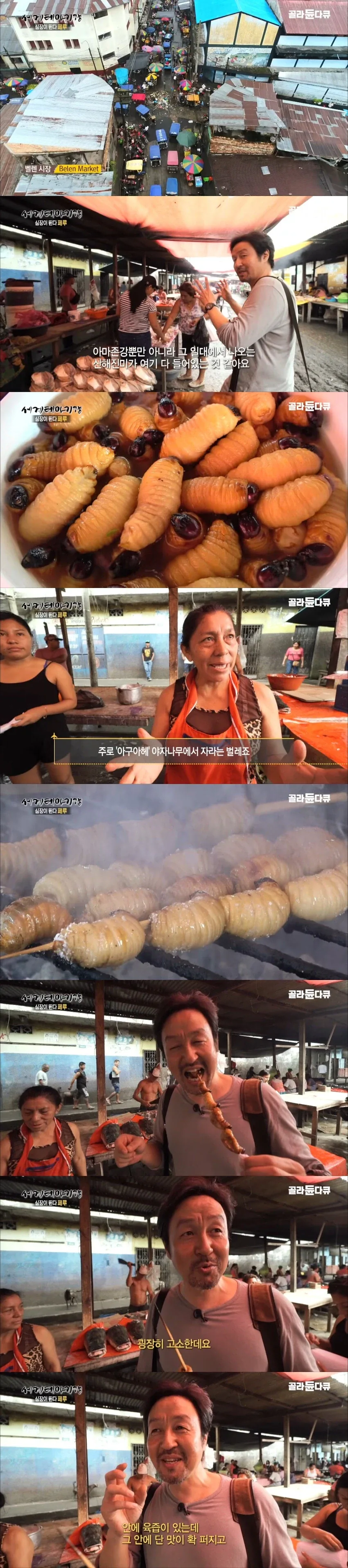 페루 시장 음식 후기.jpg