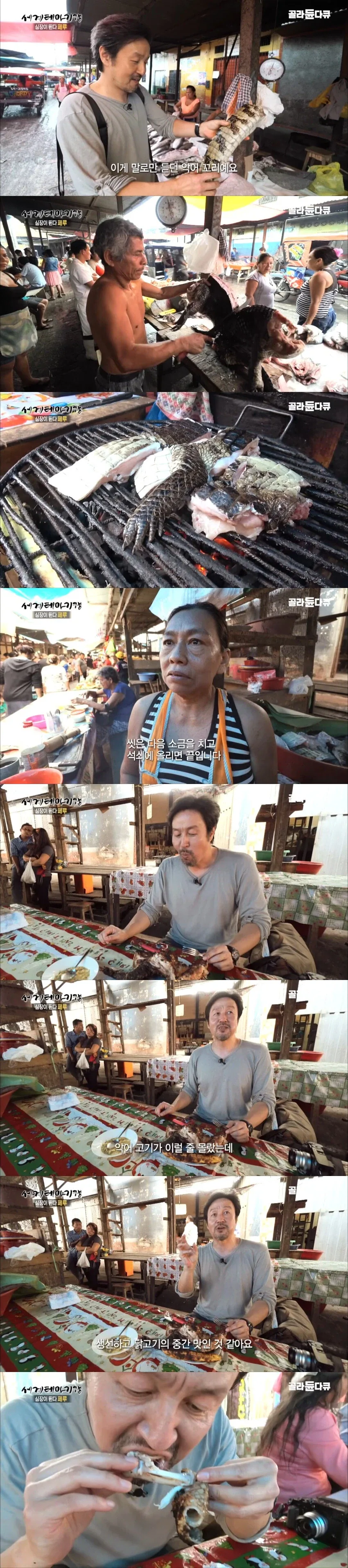 페루 시장 음식 후기.jpg - 이미지 2