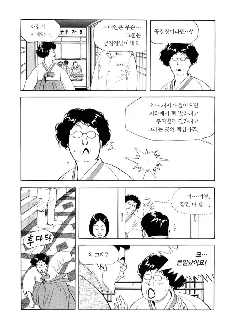 식객 결과적으론 다행인거