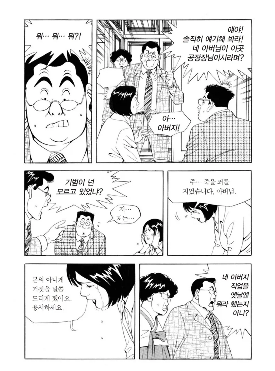식객 결과적으론 다행인거 - 이미지 2