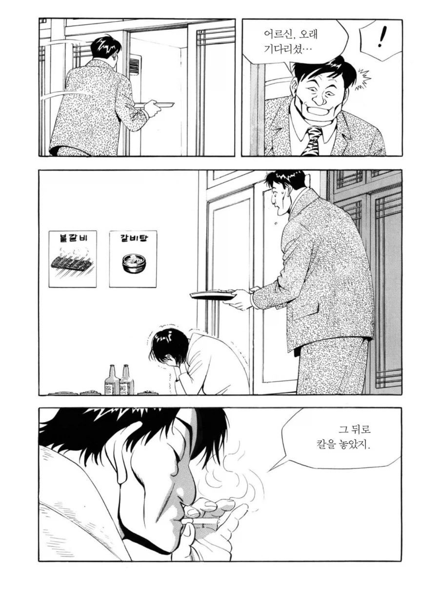 식객 결과적으론 다행인거 - 이미지 4