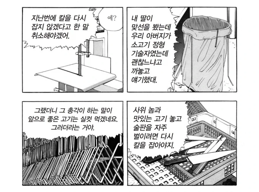 식객 결과적으론 다행인거 - 이미지 5