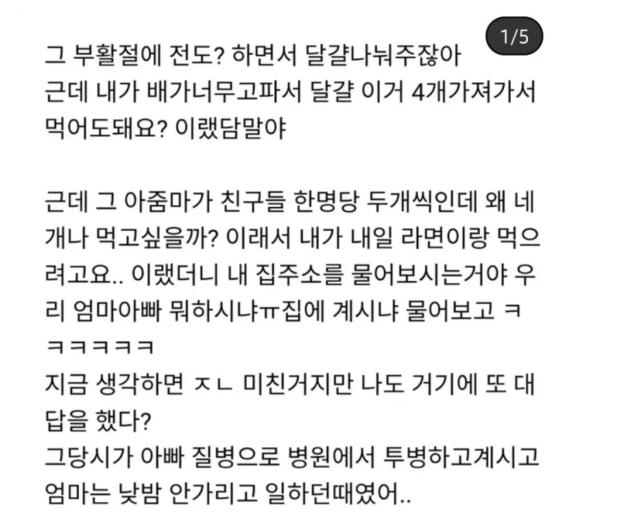 부활절 계란4개 달라고 했다가 집으로 몰려온 아줌마들...