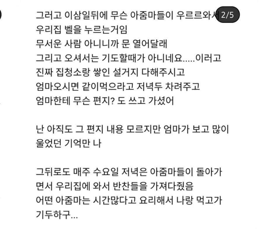 부활절 계란4개 달라고 했다가 집으로 몰려온 아줌마들... - 이미지 2