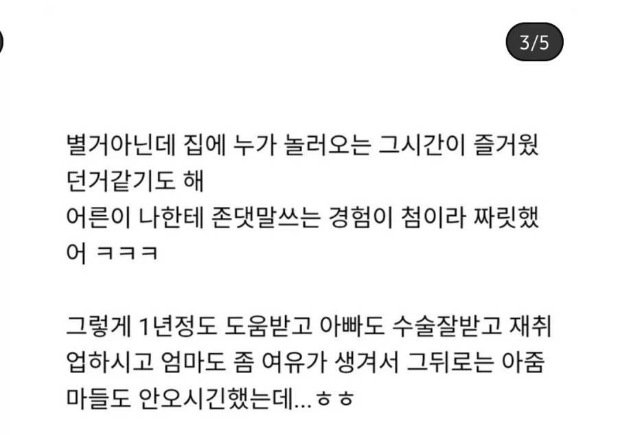 부활절 계란4개 달라고 했다가 집으로 몰려온 아줌마들... - 이미지 3
