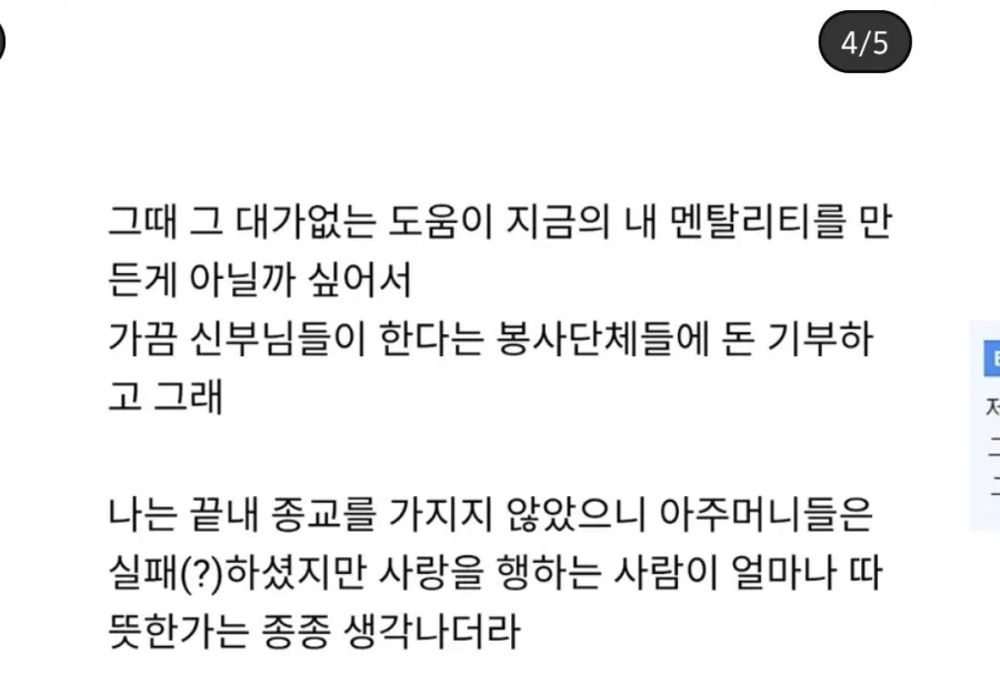 부활절 계란4개 달라고 했다가 집으로 몰려온 아줌마들... - 이미지 4
