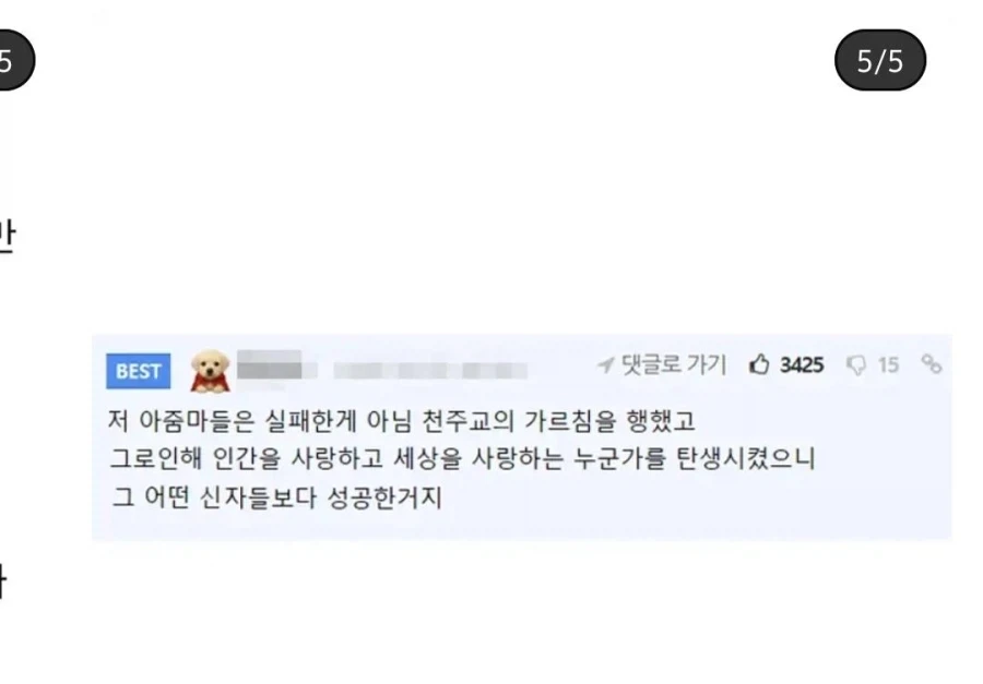 부활절 계란4개 달라고 했다가 집으로 몰려온 아줌마들... - 이미지 5