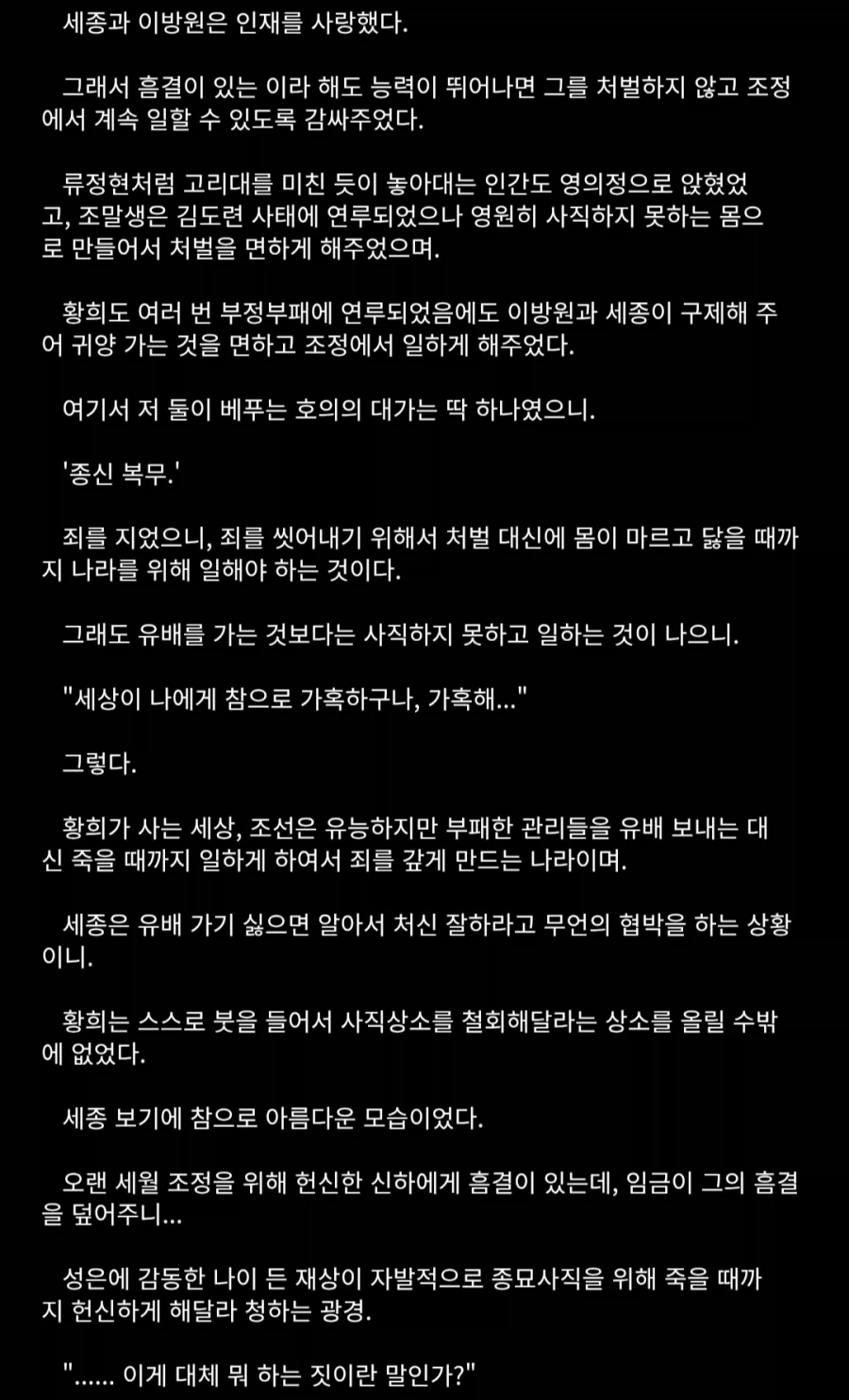 웹소) 열자마자 터졌네 ㅅㅂ ㅋㅋㅋㅋㅋ - 이미지 2