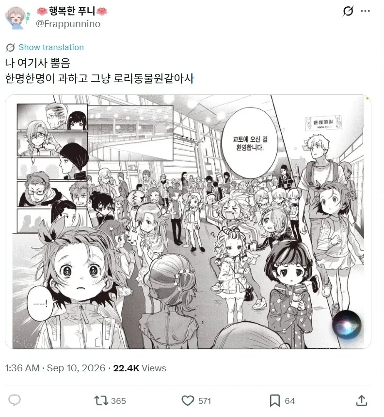 나 여기사 뿜음 한명한명이 과하고 그냥 로리동물원 같아사