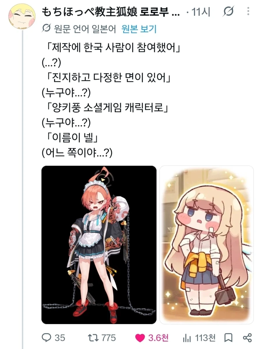 한국게임캐릭이고... 진지하고 다정하고...