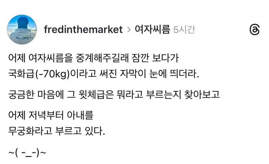 여자 씨름 체급별 호칭.jpg