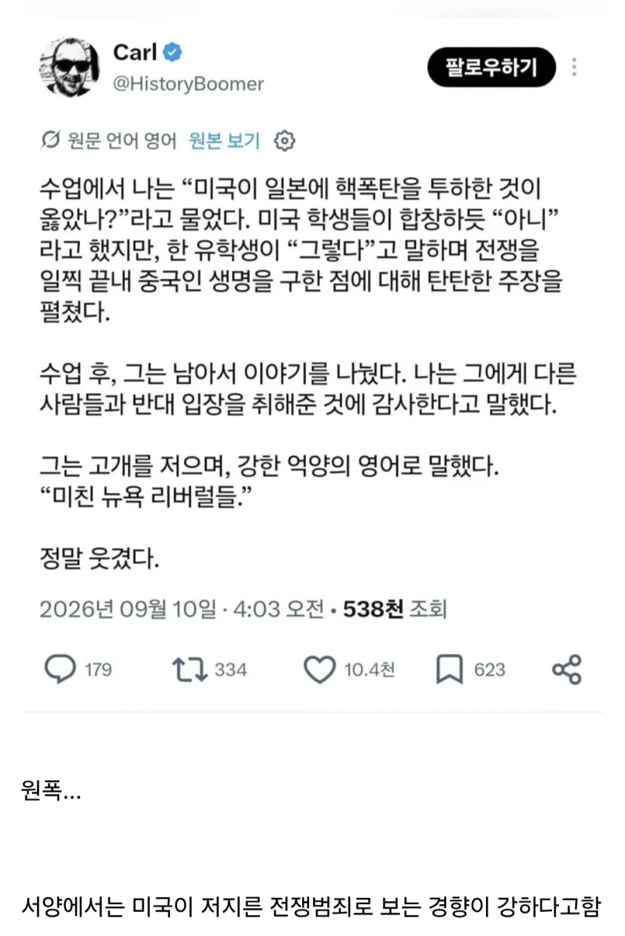 동아시아인과 서양인의 의견이 갈리는 거.jpg