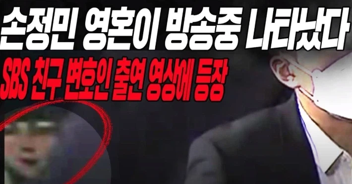 뉴스 영상에 영혼이 찍혔다!!!!