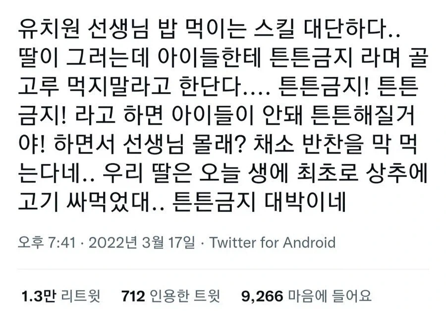 애들은 하지말라고 하면 하지마루요.jpg