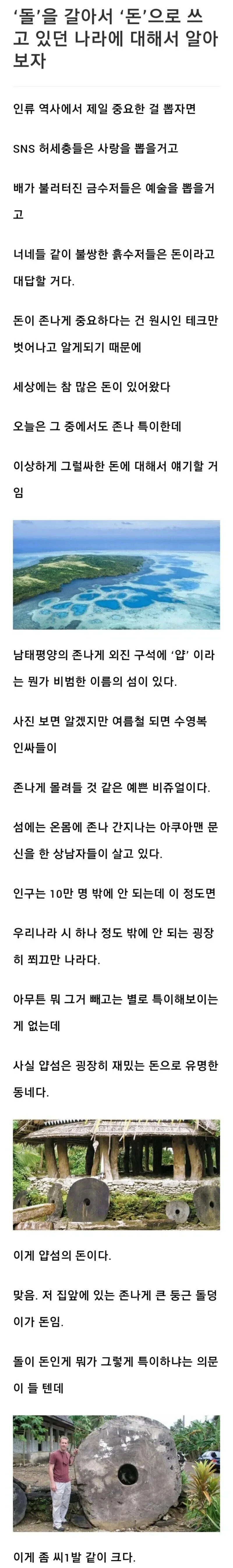 너무 크고 무거운 돈 때문에 신용거래를 만들어 낸 사람들