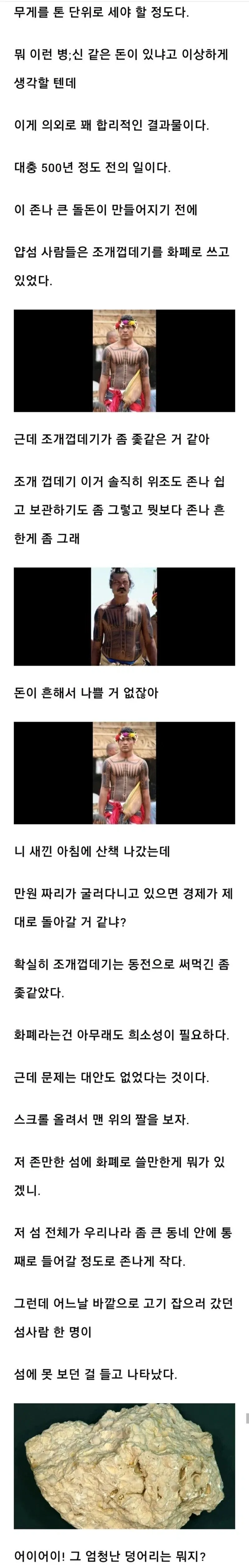 너무 크고 무거운 돈 때문에 신용거래를 만들어 낸 사람들 - 이미지 2