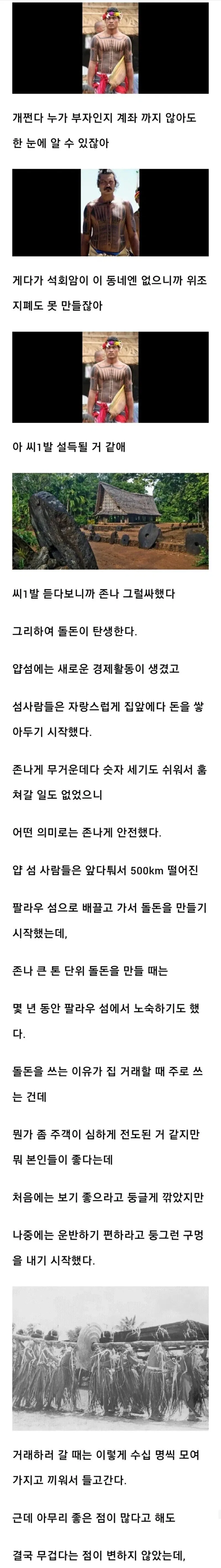 너무 크고 무거운 돈 때문에 신용거래를 만들어 낸 사람들 - 이미지 4