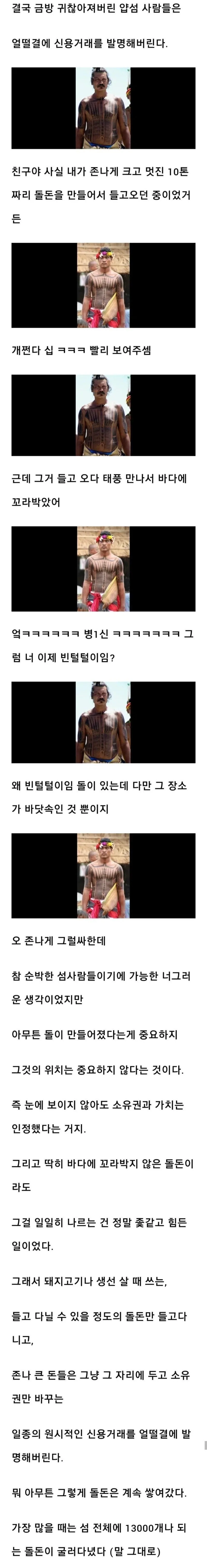너무 크고 무거운 돈 때문에 신용거래를 만들어 낸 사람들 - 이미지 5