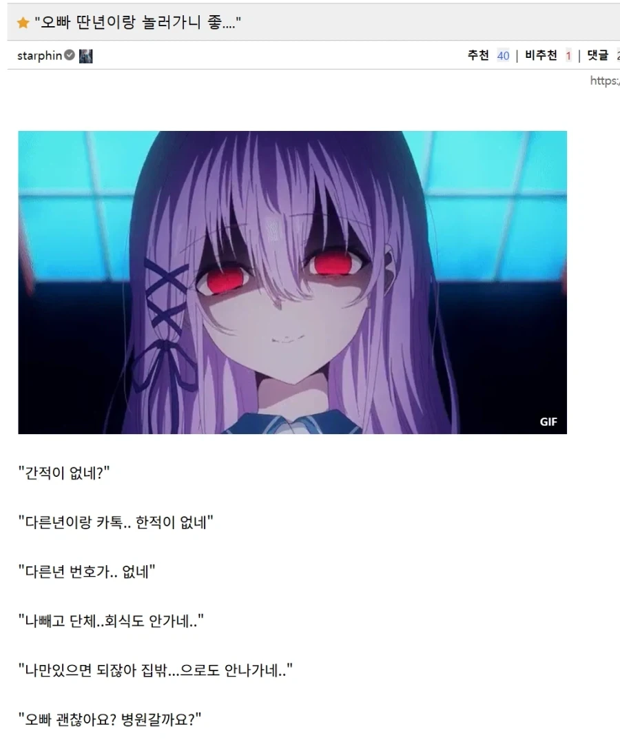 "오빠 딴년이랑 놀러가니 좋...."