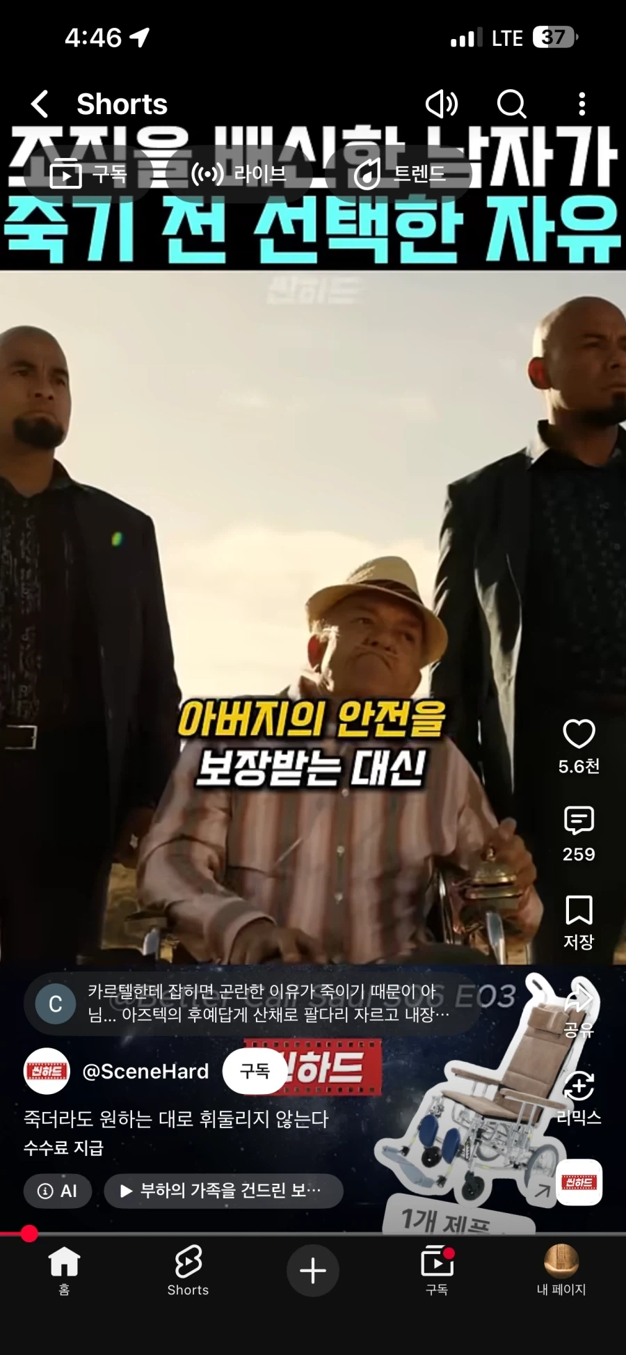 유튜브 쇼츠 보면서 존나 짜치는거