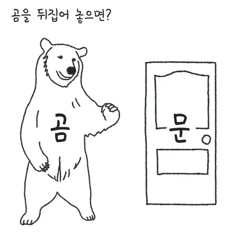 여자한테 써먹기 좋은 유머모음 - 이미지 2