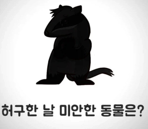 여자한테 써먹기 좋은 유머모음 - 이미지 3