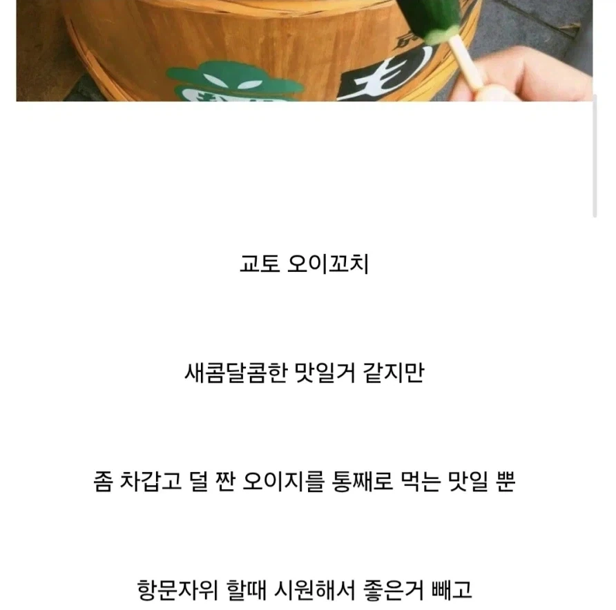 디씨에 오이 글 올리면 안되는 이유