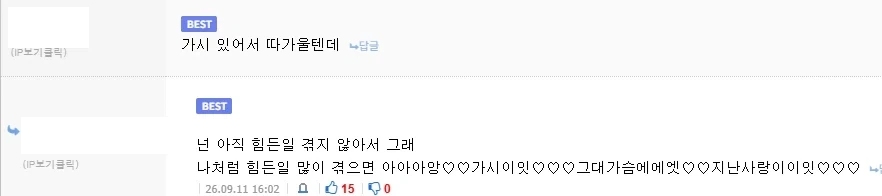 디씨에 오이 글 올리면 안되는 이유 - 이미지 2