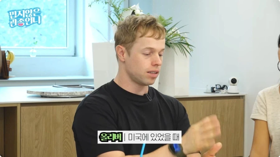 올리버쌤이 한국에 오게 된 계기.jpg