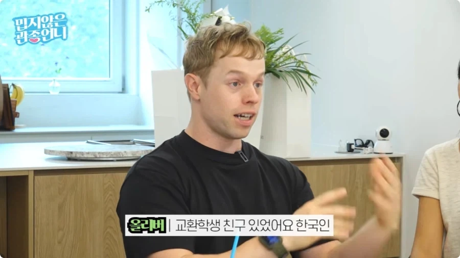올리버쌤이 한국에 오게 된 계기.jpg - 이미지 2