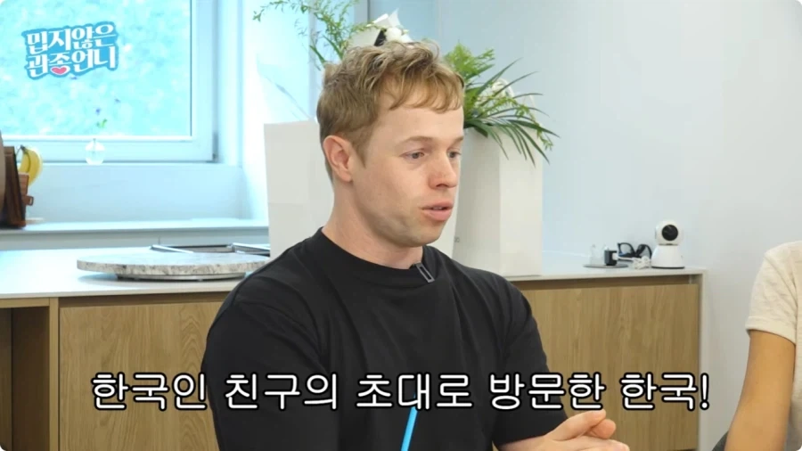 올리버쌤이 한국에 오게 된 계기.jpg - 이미지 3