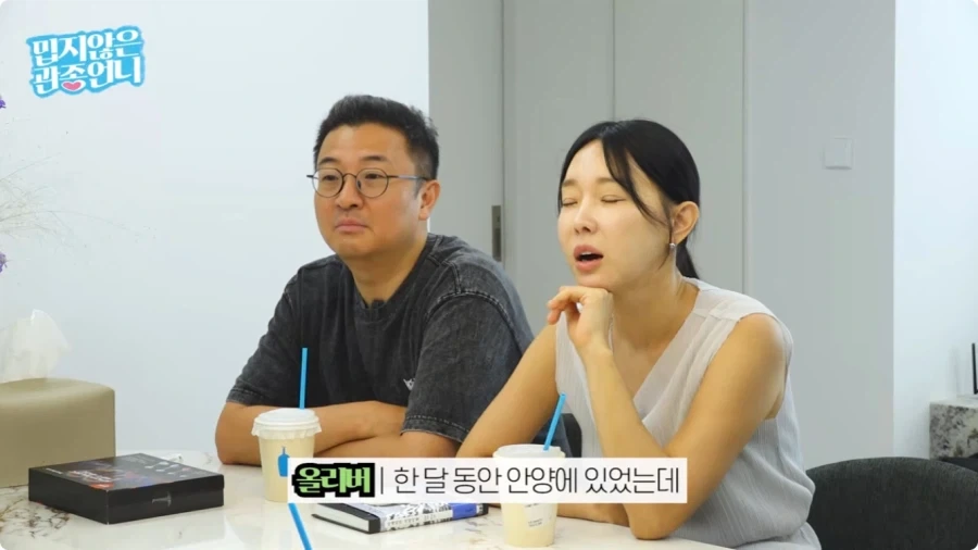 올리버쌤이 한국에 오게 된 계기.jpg - 이미지 5