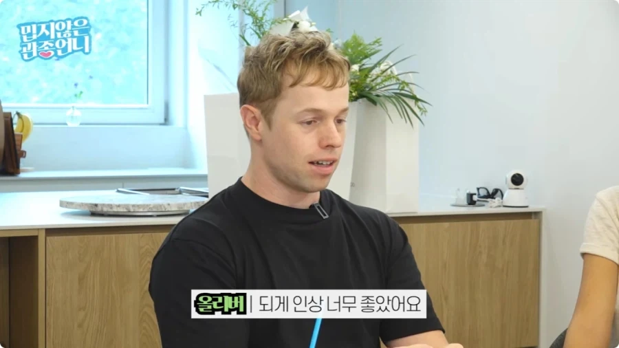 올리버쌤이 한국에 오게 된 계기.jpg - 이미지 6