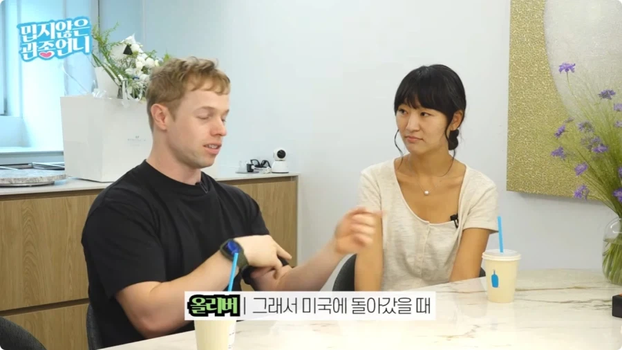 올리버쌤이 한국에 오게 된 계기.jpg - 이미지 8