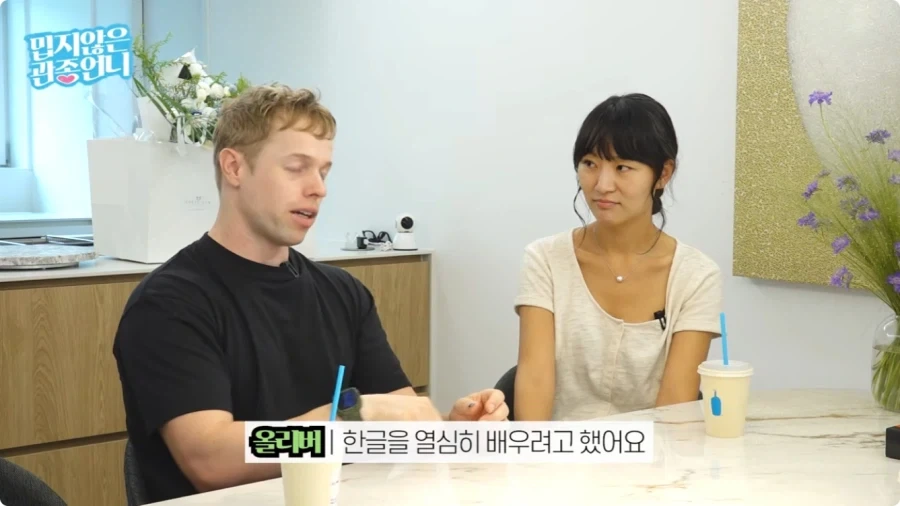 올리버쌤이 한국에 오게 된 계기.jpg - 이미지 9
