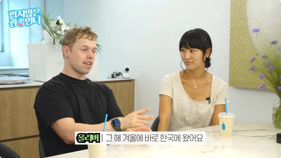 올리버쌤이 한국에 오게 된 계기.jpg - 이미지 13