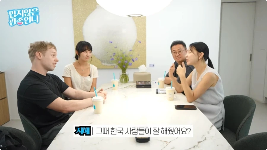 올리버쌤이 한국에 오게 된 계기.jpg - 이미지 17