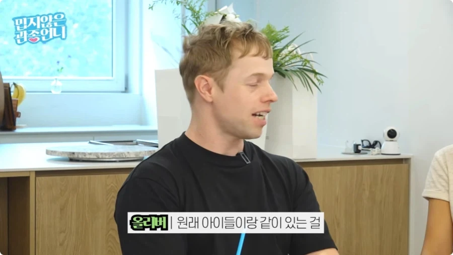 올리버쌤이 한국에 오게 된 계기.jpg - 이미지 20