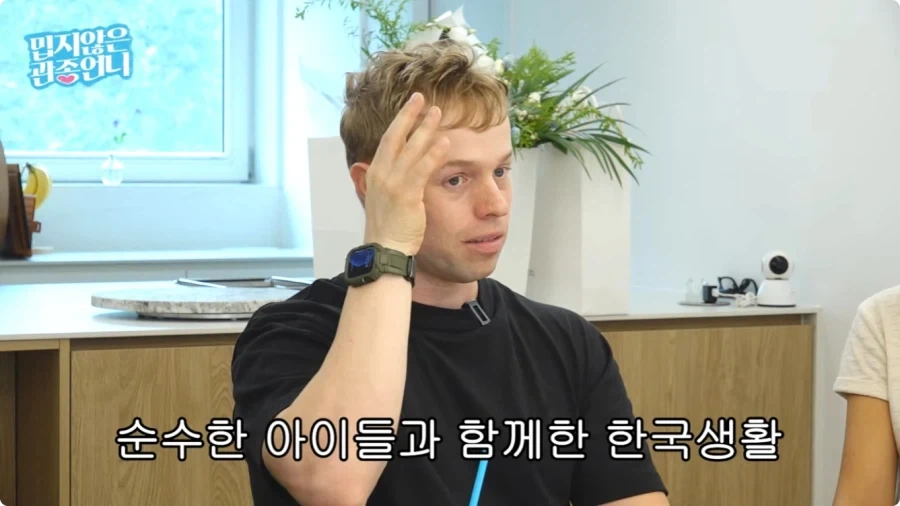 올리버쌤이 한국에 오게 된 계기.jpg - 이미지 22