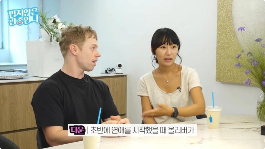올리버쌤이 한국에 오게 된 계기.jpg - 이미지 25