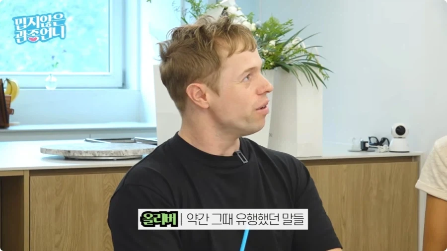 올리버쌤이 한국에 오게 된 계기.jpg - 이미지 36
