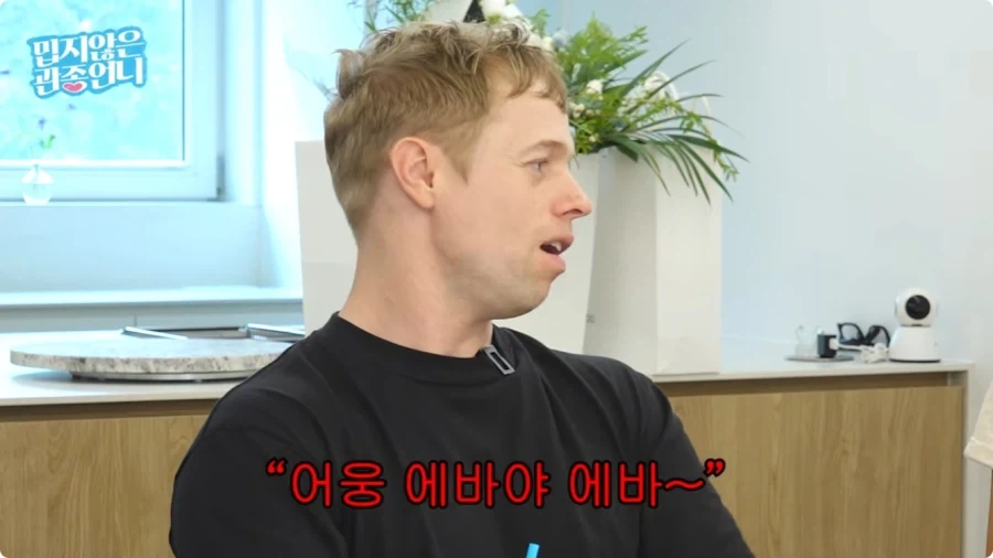 올리버쌤이 한국에 오게 된 계기.jpg - 이미지 37