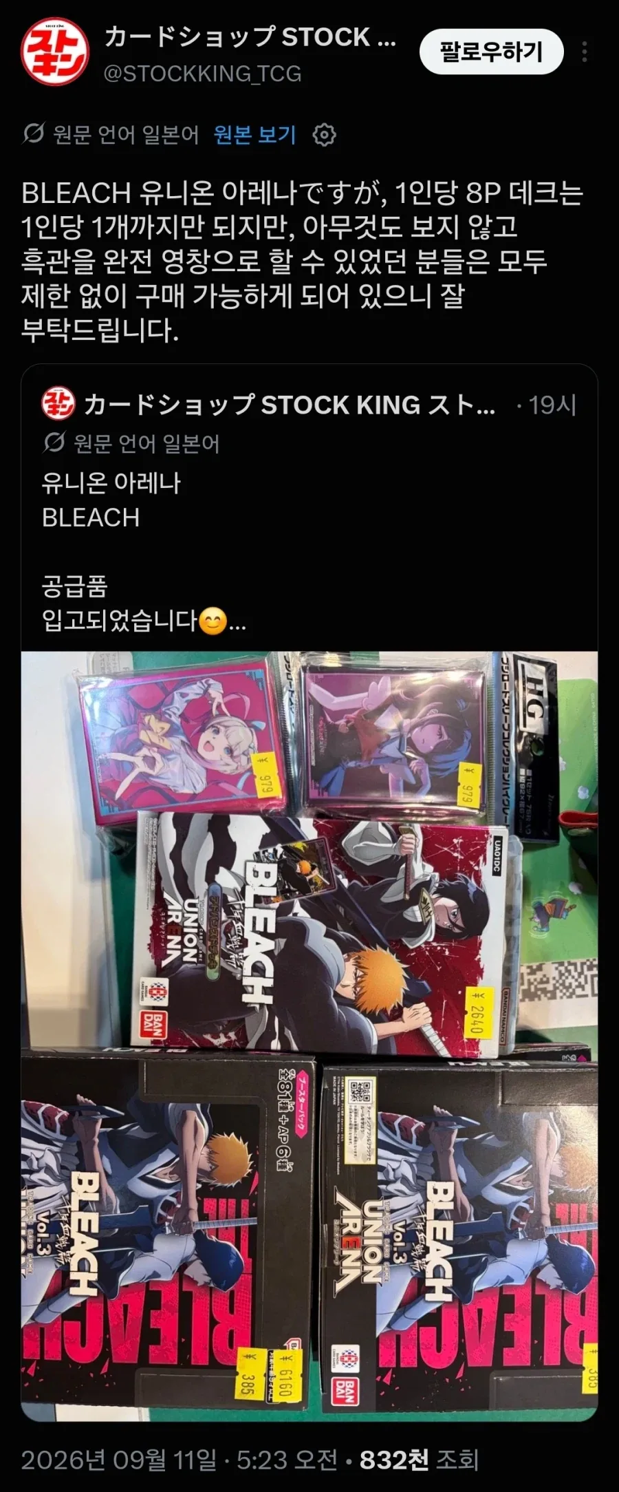 카드샵의 되팔이 방지책
