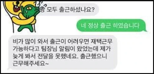 비 오는 날 출근하면 생기는 일