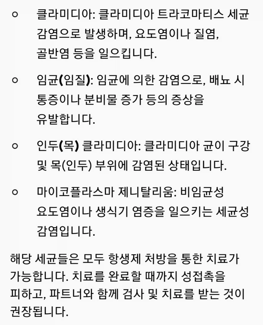 신주쿠 토요코 키즈들 성병 검사 결과 - 이미지 16