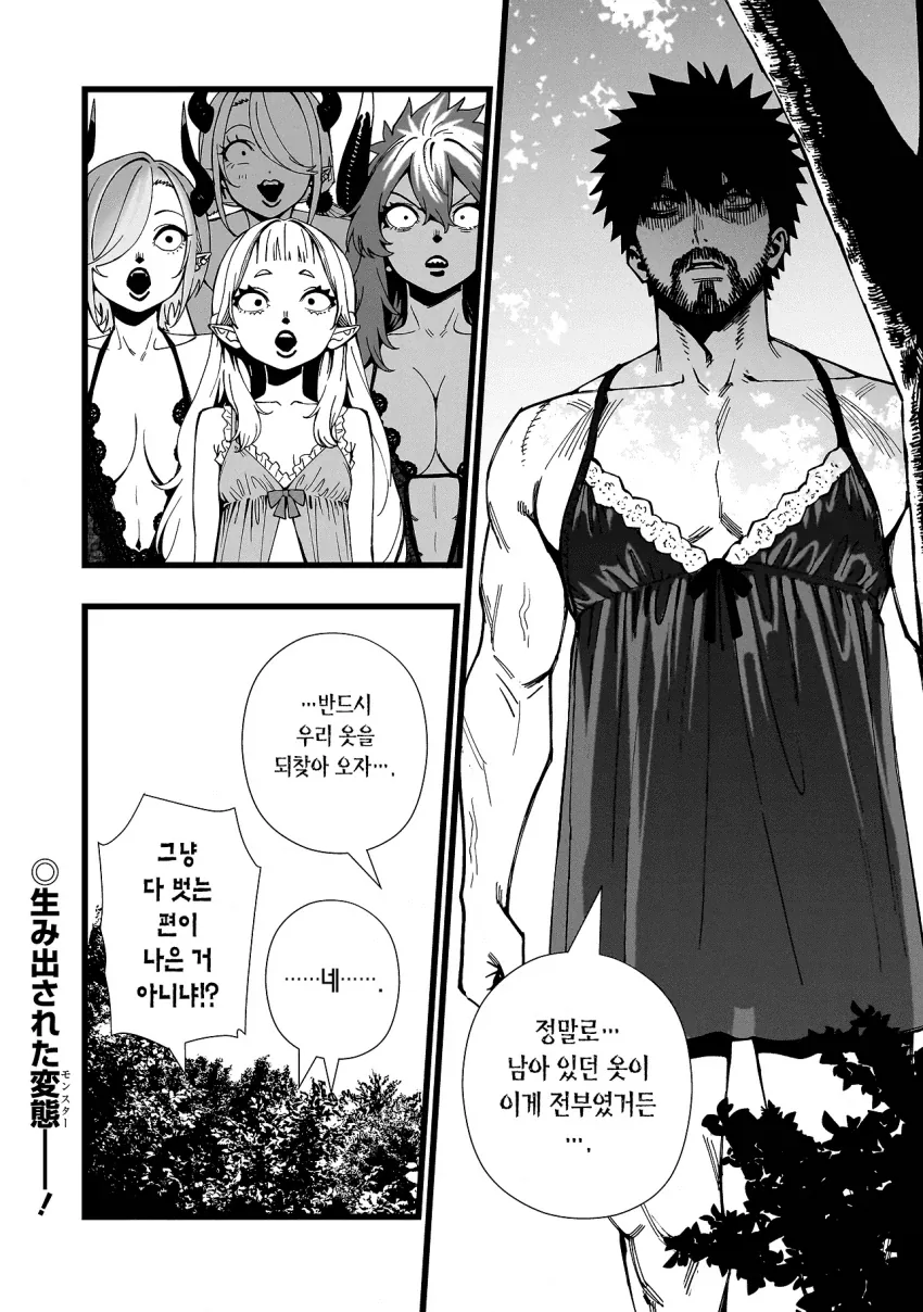 출하 회피를 위한 몸부림 - 이미지 2